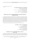 Эфталитская монета из раннесредневекового комплекса Горный-10 (Северный Алтай)