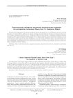 Классическая самаррская расписная неолитическая керамика (по материалам поселения Ярымтепе I в Северном Ираке)