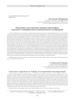 Инструменты для нанесения тагарских петроглифов: результаты экспериментально-трасологического исследования