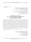 Сопроводительный инвентарь элитного сакского погребения могильника Кырыкоба в системе культурных взаимосвязей кочевников Казахстана и Сибири