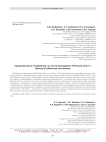 Средневековые погребения на местонахождении Рябчиков Ключ-1 (Канско-Рыбинская котловина)