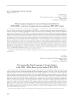 Об изучении татарского языка в Тюменской области в 1990-2000-е годы (по материалам исследования 2021-2023 годов)