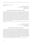Средневековый могильник на стоянке Галкина-1