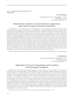 Применение Z-оценки для визуализации и корреляции характеристик археологических комплексов