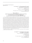 Мальта-Мост-3 - новое многослойное местонахождение верхнего палеолита в долине реки Белой в Южном Приангарье (по результатам спасательных работ 2020-2021 годов)