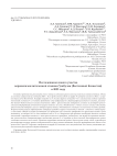 Исследование нового участка верхнепалеолитической стоянки Ушбулак (Восточный Казахстан) в 2023 году