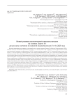 Новый раннепалеолитический комплекс находок на стоянке Лахути IV: результаты изучения отложений педокомплексов 3 и 4 в 2023 году