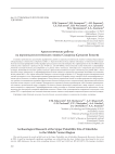 Археологические работы на верхнепалеолитической стоянке Сидориха (Средний Енисей)