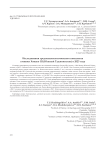 Исследования среднепалеолитического комплекса стоянки Хонако III (Южный Таджикистан) в 2023 году