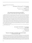 Исследование палеолитических комплексов в южной галерее Денисовой пещеры в 2023 году