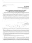 Кофун Томиомаруяма (город Нара, Японский архипелаг). История изучения и основные характеристики