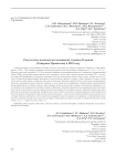 Результаты полевых исследований стоянки Ольская (Северное Приохотье) в 2023 году