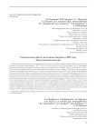 Разведочные работы на стоянке Карасай в 2023 году (Восточный Казахстан)