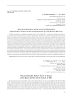 Документирование наскальных изображений древнейшего пласта на местонахождении Усть-Туба II в 2023 году