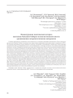 Реконструкция генетической истории населения Западной Сибири: палеогенетический анализ средневековых антропологических материалов