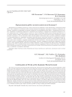 Продолжение работ на могильном поле Катанда-3