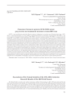 Раскопки Томского кремля XVII-XVIII веков: результаты исследований полевого сезона 2023 года