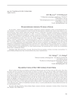 Византийские монеты XI века в Китае