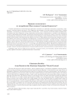 Пряжки колесничего из погребений могильника Станция Камышта-7