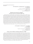 Керамика поселения Усть-Бийке-I (по результатам исследований 2020 года)