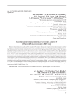 Исследование педокомплекса 5 стоянки Лахути IV (Южный Таджикистан) в 2023 году