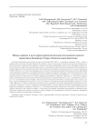 Новые данные о культурно-хронологической последовательности памятника Домашнее Озеро в Центральной Камчатке