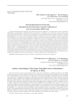 Экспонированный комплекс верхнепалеолитической стоянки Сабаниха-3 (по итогам работ 2023 года)