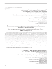 Возможности диагностирования индивидуальной мобильности методами 87Sr/86Sr изотопии (по материалам могильника бронзового века Кривое Озеро в Южном Зауралье)