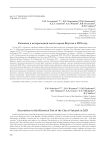 Раскопки в исторической части города Якутска в 2023 году