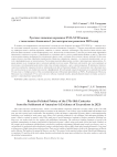 Русская лощеная керамика XVII-XVIII веков с поселения Ананьино-1 (по материалам раскопок 2023 года)