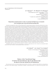 Керамика переходного этапа от развитой бронзы к поздней (по материалам поселения Калиновка II)