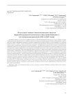 Результаты химико-технологического анализа керамики ранненеолитического поселения Каюково 1 (по материалам раскопок 2021 и 2023 годов)
