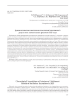 Хронологические комплексы поселения Анисимово 1: результаты спасательных раскопок 2023 года