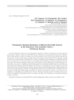 Planigraphic (spatial) distribution of mitochondrial DNA variants at the Andronovo time cemetery Tartas-1: preliminary results