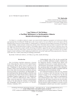 Log cabins of Ust-Voikary, a fortiied settlement in Northwestern Siberia: dendrochronological analysis