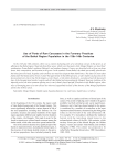 Use of parts of ram carcasses in the funerary practices of the Baikal region population in the 13th–14th centuries