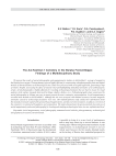 The Aul-Koshkul-1 Cemetery in the Baraba Forest-Steppe: Findings of a Multidisciplinary Study