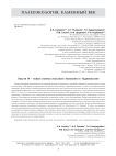 Лахути IV - новая стоянка лессового палеолита в Таджикистане