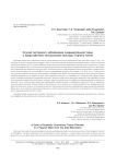 Случай системного заболевания соединительной ткани у представителя пазырыкской культуры Горного Алтая