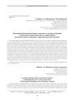 Ранненеолитический комплекс костяных и роговых изделий с памятника Ракушечный Яр на Нижнем Дону: технологические стратегии и функциональный контекст