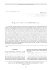 Origin of the Andronovans: A Statistical Approach
