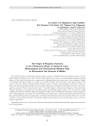 The origin of biogenic horizons in the Pleistocene strata of Denisova Cave: mineralogical and geochemical markers help to reconstruct the sources of matter