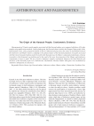 The origin of the Karasuk people: craniometric evidence