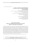Revisiting the correlation between the Valdivia and San Pedro ceramic complexes (based on technological characteristics)