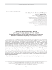 Testing the sample preparation method and oxygen isotopic analysis of tooth enamel for the reconstruction of the birth seasonality of ovicaprines (the case of teeth from Istykskaya Cave, Eastern Pamir)