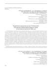 Погребения курганной группы Челбасская 8 (Тихорецкий район Краснодарского края) по материалам раскопок 2024 года