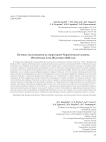 Полевые исследования на территории Чурапчинского района (Республика Саха (Якутия)) в 2024 году