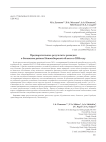 Предварительные результаты разведки в Баганском районе Новосибирской области в 2024 году