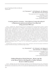 Стоянка раннего голоцена – эпохи бронзы Улахан-Ботуобуя II в Мирнинском районе Республики Саха (Якутия): обзор раскопок 2024 года