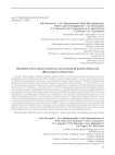 Возобновление археологических исследований разреза Оркутсай (Восточный Узбекистан)